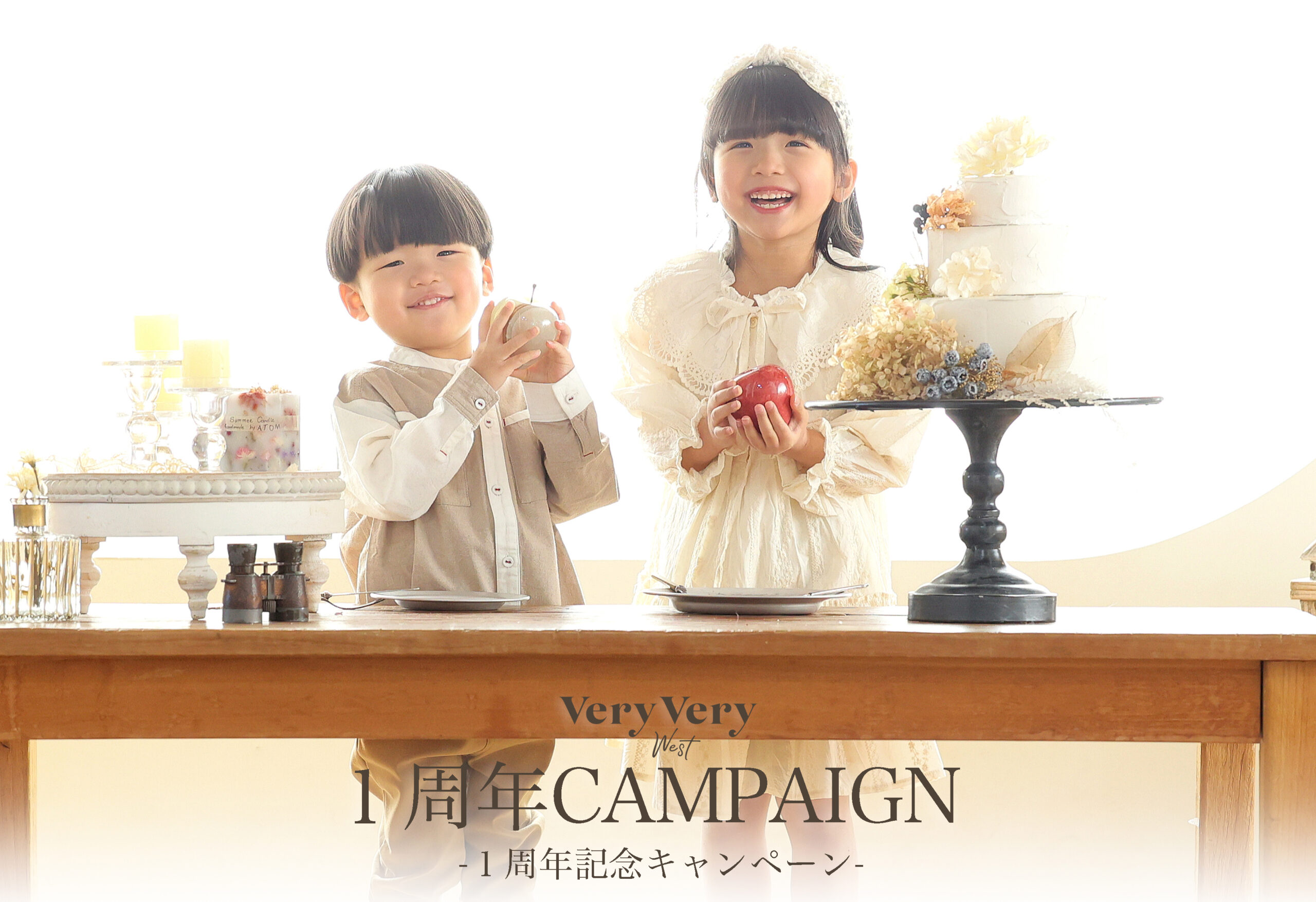 西区店『1周年キッズキャンペーン』